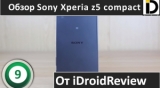 Плашка видео обзора 3 Sony Xperia Z5 Compact