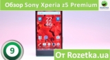 Плашка видео обзора 1 Sony Xperia Z5 Premium