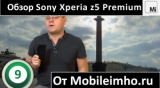 Плашка видео обзора 4 Sony Xperia Z5 Premium