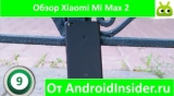 Плашка видео обзора 2 Xiaomi Mi Max 2