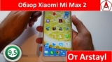 Плашка видео обзора 1 Xiaomi Mi Max 2