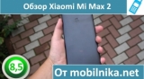 Плашка видео обзора 6 Xiaomi Mi Max 2
