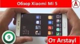 Плашка видео обзора 2 Xiaomi Mi5