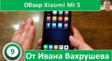 Плашка видео обзора 3 Xiaomi Mi5
