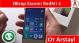 Плашка видео обзора 1 Xiaomi RedMi 3