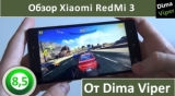 Плашка видео обзора 2 Xiaomi RedMi 3