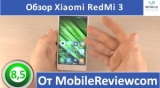 Плашка видео обзора 5 Xiaomi RedMi 3