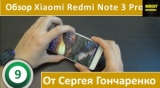 Плашка видео обзора 6 Xiaomi Redmi Note 3 Pro