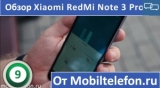 Плашка видео обзора 5 Xiaomi Redmi Note 3 Pro