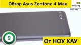 Плашка видео обзора 3 Asus ZenFone 4 Max ZC554KL