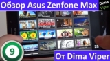 Плашка видео обзора 2 Asus Zenfone Max