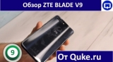 Плашка видео обзора 3 ZTE Blade V9