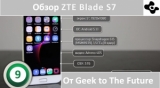Плашка видео обзора 4 ZTE Blade S7