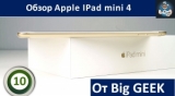 Плашка видео обзора 6 Apple IPad mini 4
