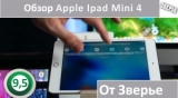 Плашка видео обзора 3 Apple IPad mini 4