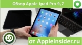 Плашка видео обзора 5 Apple Ipad Pro 9,7