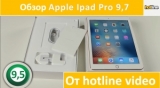 Плашка видео обзора 6 Apple Ipad Pro 9,7