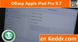Плашка видео обзора 4 Apple Ipad Pro 9,7