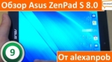Плашка видео обзора 3 Asus ZenPad S 8.0
