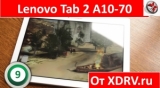 Плашка видео обзора 1 Lenovo TAB 2 (A10-70L)