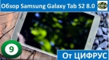 Плашка видео обзора 3 Samsung Galaxy Tab S2 8.0