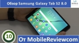 Плашка видео обзора 1 Samsung Galaxy Tab S2 8.0 SM T710