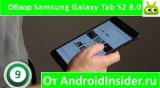 Плашка видео обзора 4 Samsung Galaxy Tab S2 8.0 SM T710