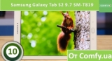 Плашка видео обзора 1 Samsung Samsung Galaxy Tab S2 9.7 SM-T819