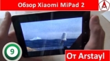 Плашка видео обзора 1 Xiaomi MiPad 2