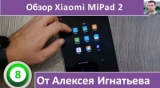 Плашка видео обзора 2 Xiaomi MiPad 2
