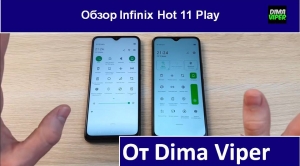 Обзор Infinix Hot 11 Play от DimaViper