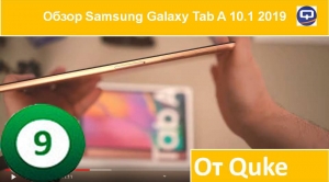 Обзор Samsung Galaxy Tab A 10.1 2019 от Quke