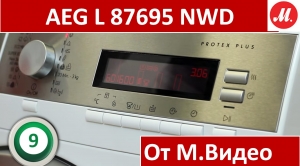 Видео обзор AEG L 87695 NWD от М-Видео