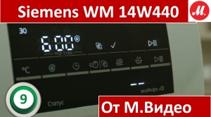 Обзор Siemens WM 14W440 от М Видео