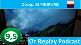 Плашка видео обзора 1 LG 43UK6450