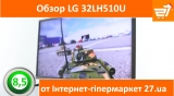 Плашка видео обзора 3 LG 32LH510U