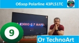 Плашка видео обзора 1 POLARLINE 43PL51TC