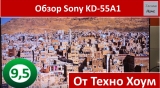Плашка видео обзора 4 Sony KD-55A1