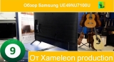 Плашка видео обзора 3 Samsung UE49NU7100U